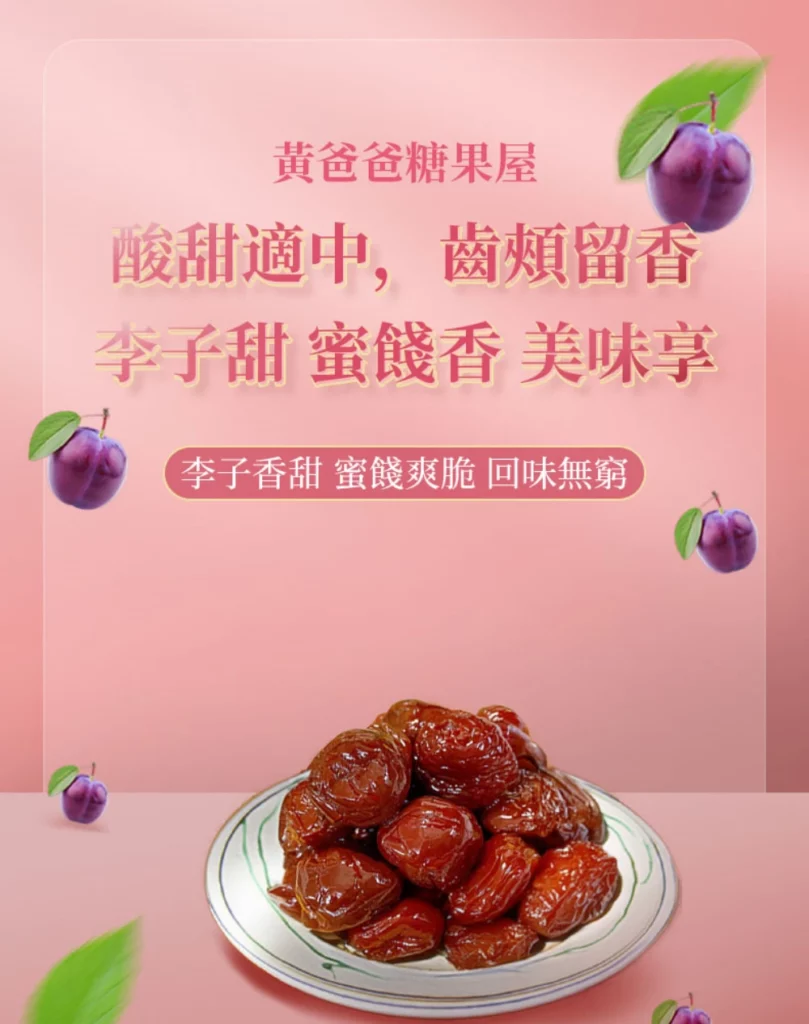 candy house dried fruits 01