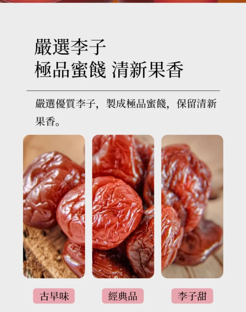 candy house taiwan delicacy 04