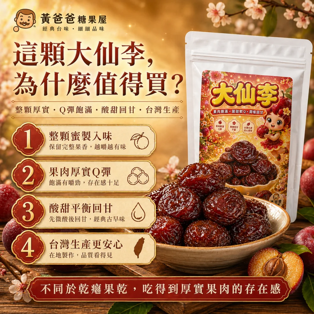 daxian li taiwan preserved plum 02 yellowdaddy
