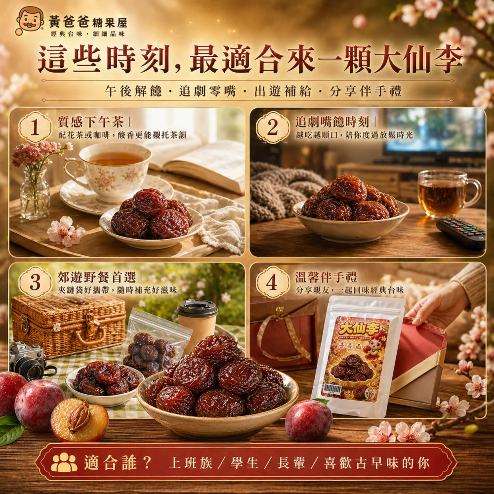 daxian li taiwan preserved plum 06 yellowdaddy