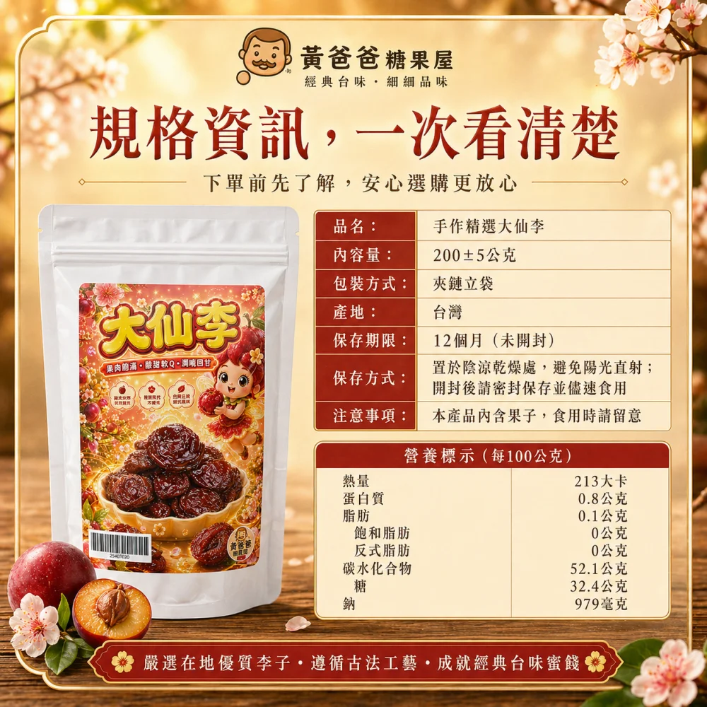 daxian li taiwan preserved plum 07 yellowdaddy