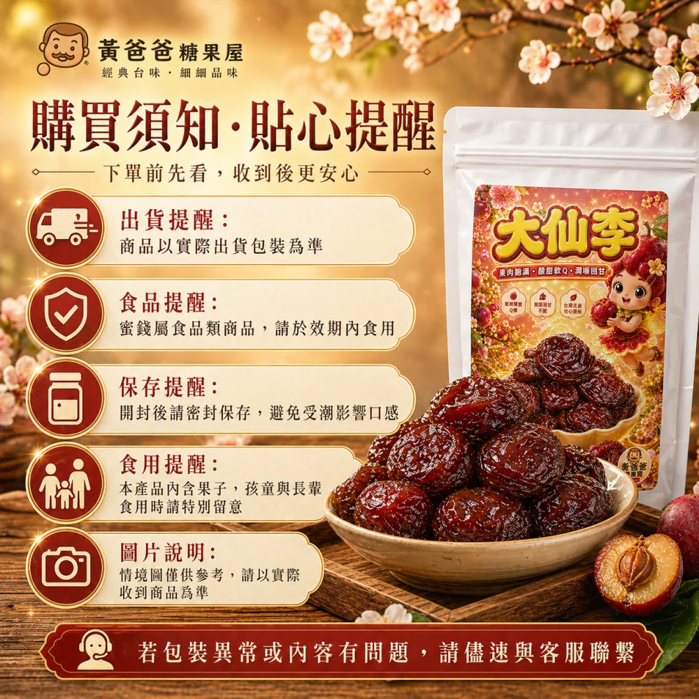 daxian li taiwan preserved plum 08 yellowdaddy