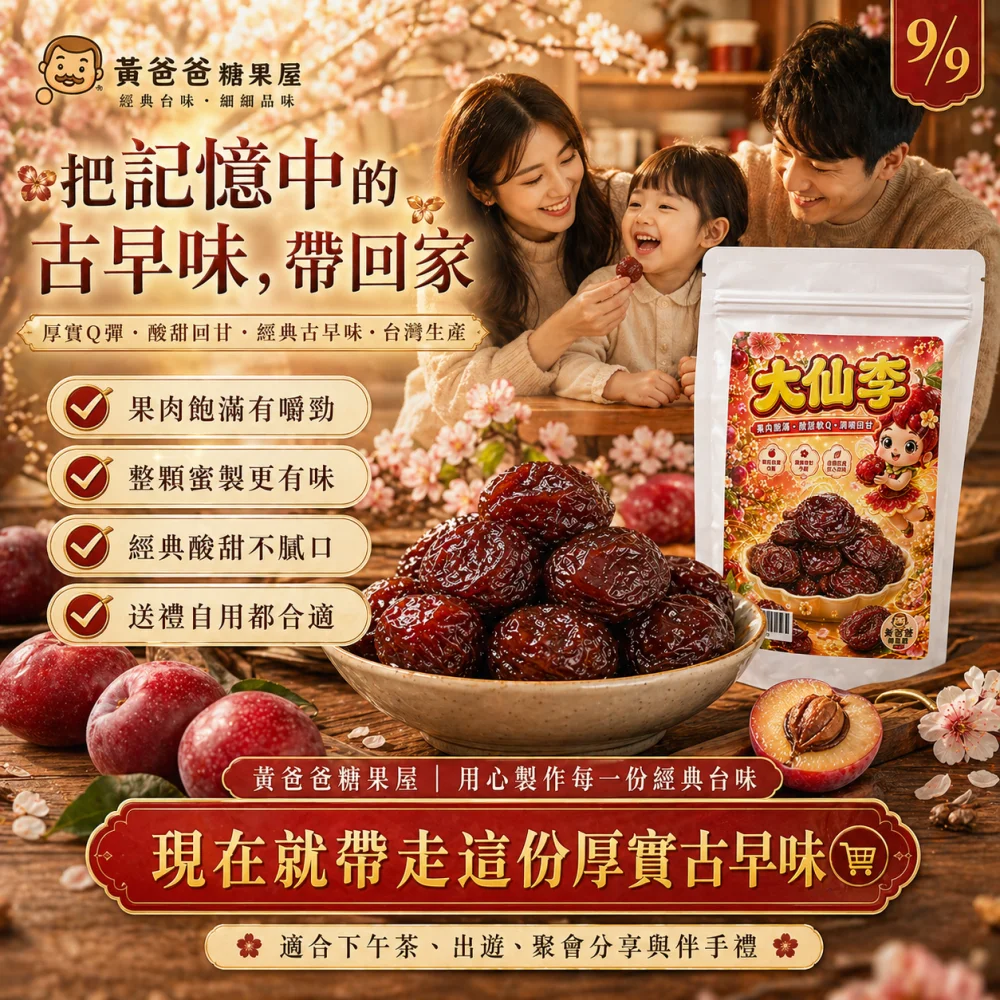 daxian li taiwan preserved plum 09 yellowdaddy