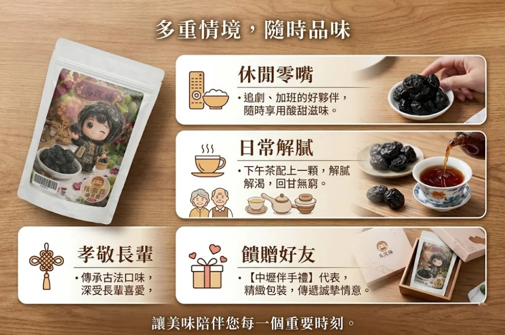 taiwan black preserved plum zhongli dried plum sweet sour flavor taoyuan specialty gift snack 05 yellowdaddy