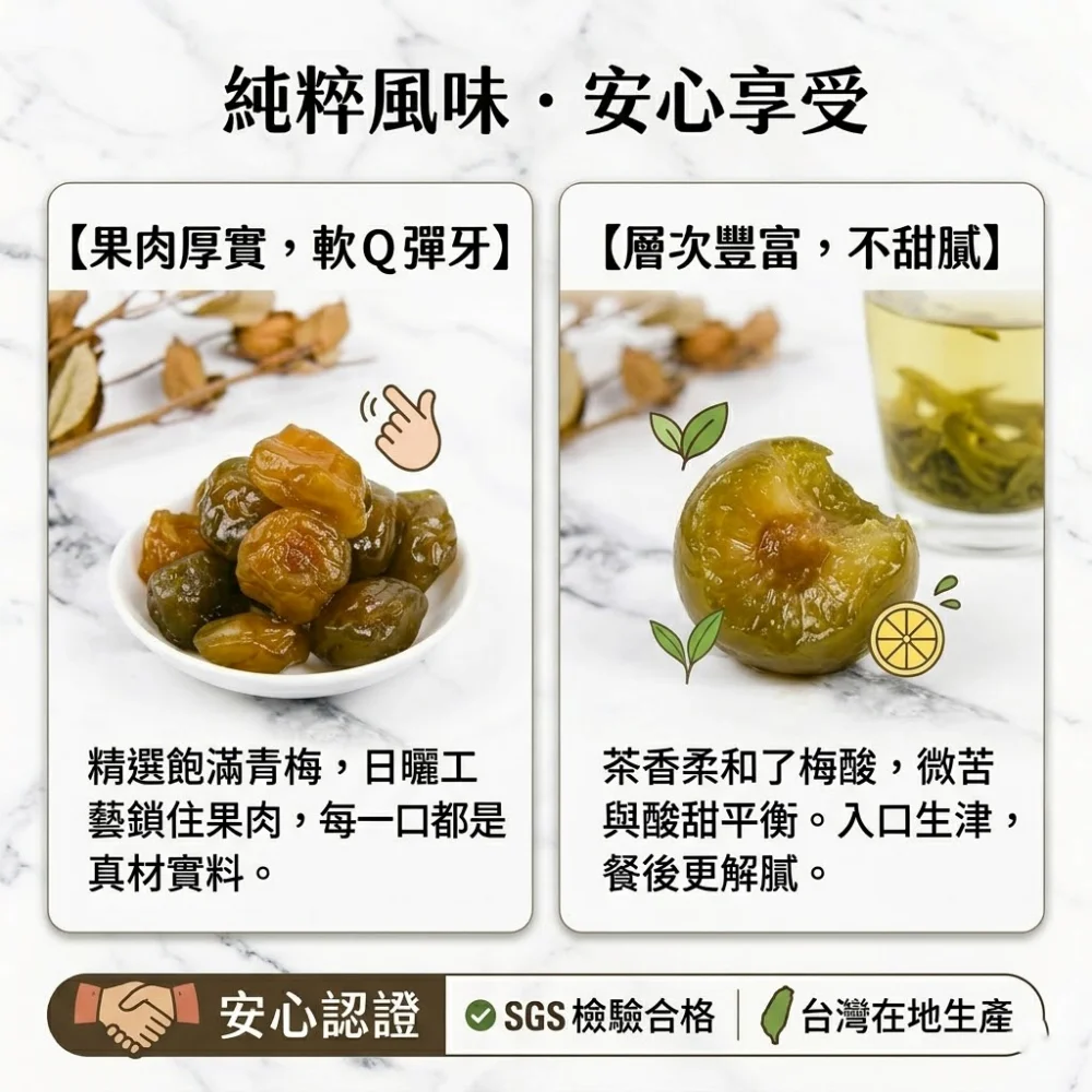 taiwan green tea plum zhongli dried plum sweet sour flavor taoyuan specialty gift snack 04 yellowdaddy
