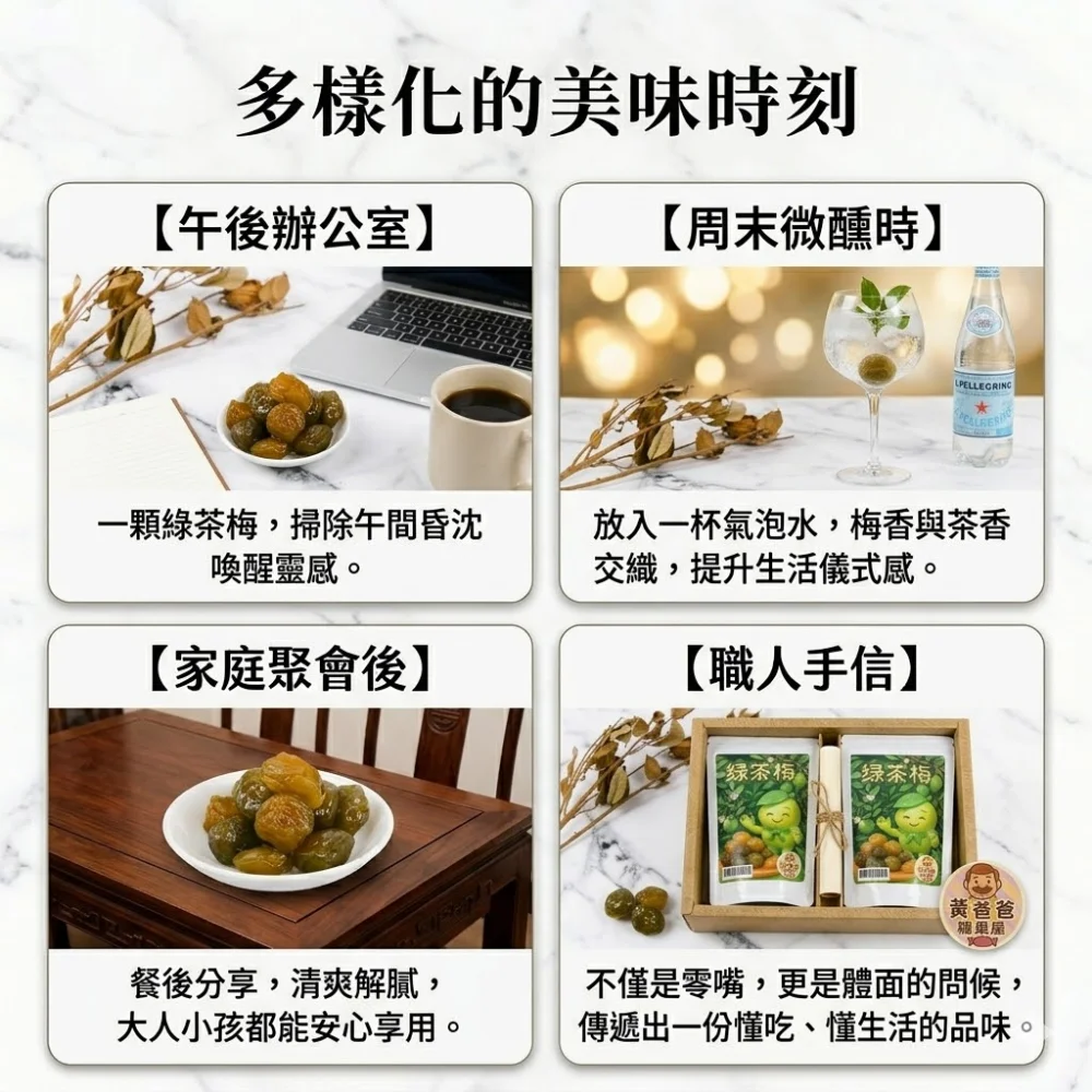 taiwan green tea plum zhongli dried plum sweet sour flavor taoyuan specialty gift snack 05 yellowdaddy