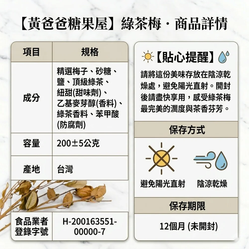 taiwan green tea plum zhongli dried plum sweet sour flavor taoyuan specialty gift snack 06 yellowdaddy