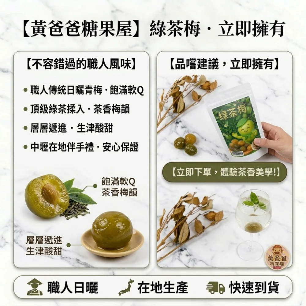 taiwan green tea plum zhongli dried plum sweet sour flavor taoyuan specialty gift snack 07 yellowdaddy