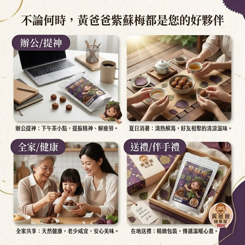 taiwan shiso plum zhongli dried plum sweet sour flavor taoyuan specialty gift preserved fruit 05 yellowdaddy