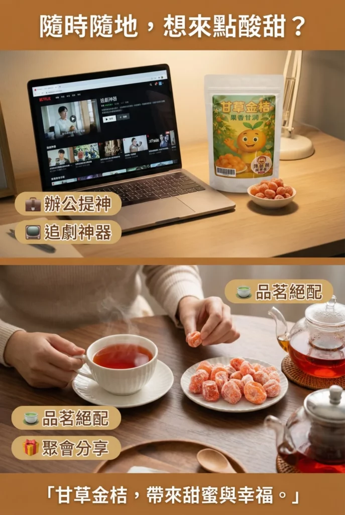 licorice kumquat dried fruit 05 yellowdaddy