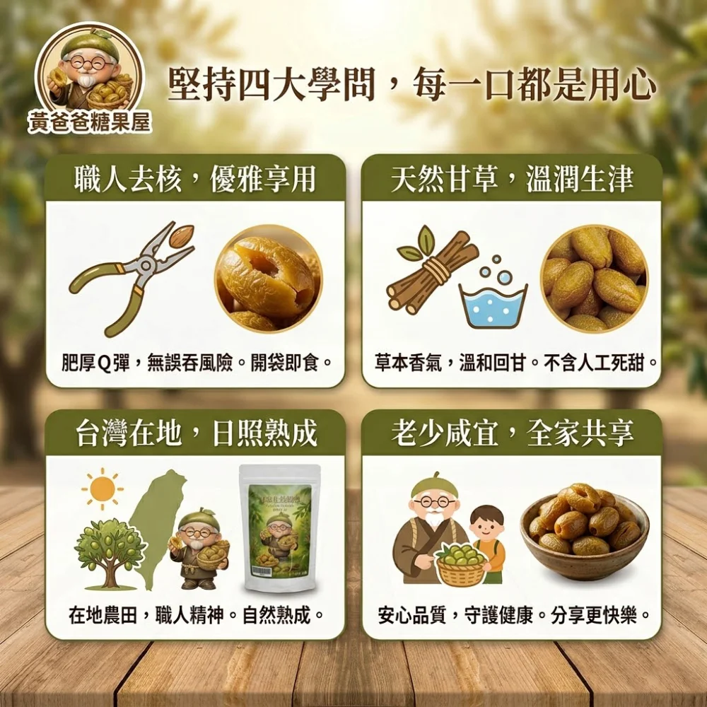 taoyuan pitted olive licorice dried fruit specialty gift 03 yellowdaddy