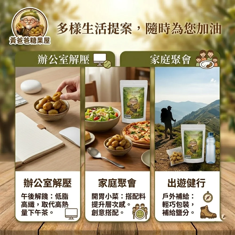 taoyuan pitted olive licorice dried fruit specialty gift 05 yellowdaddy