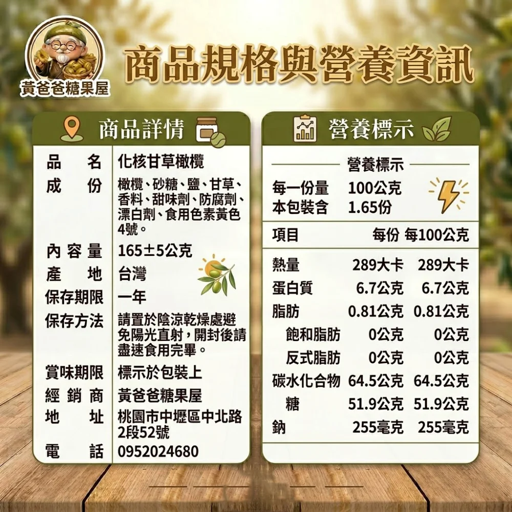 taoyuan pitted olive licorice dried fruit specialty gift 06 yellowdaddy