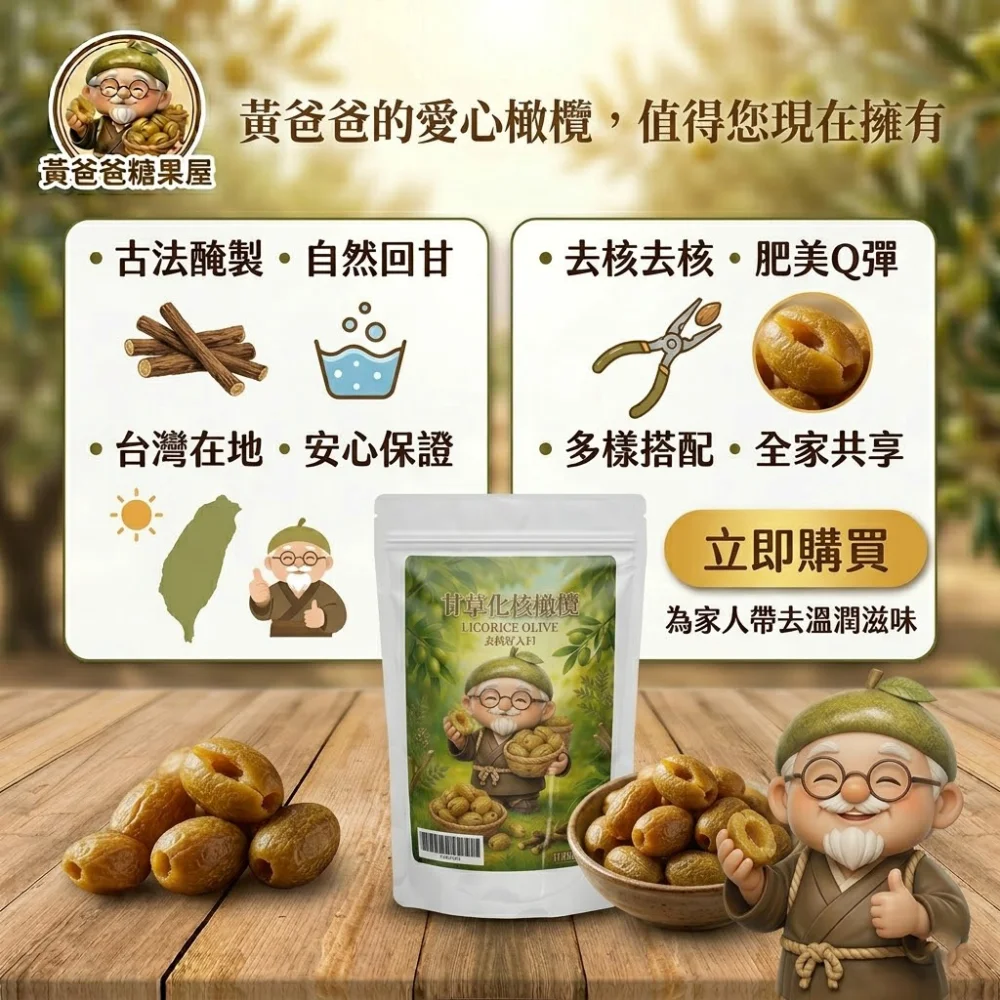 taoyuan pitted olive licorice dried fruit specialty gift 07 yellowdaddy