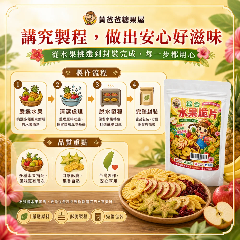 assorted fruit chips taiwan snack 05 yellowdaddy