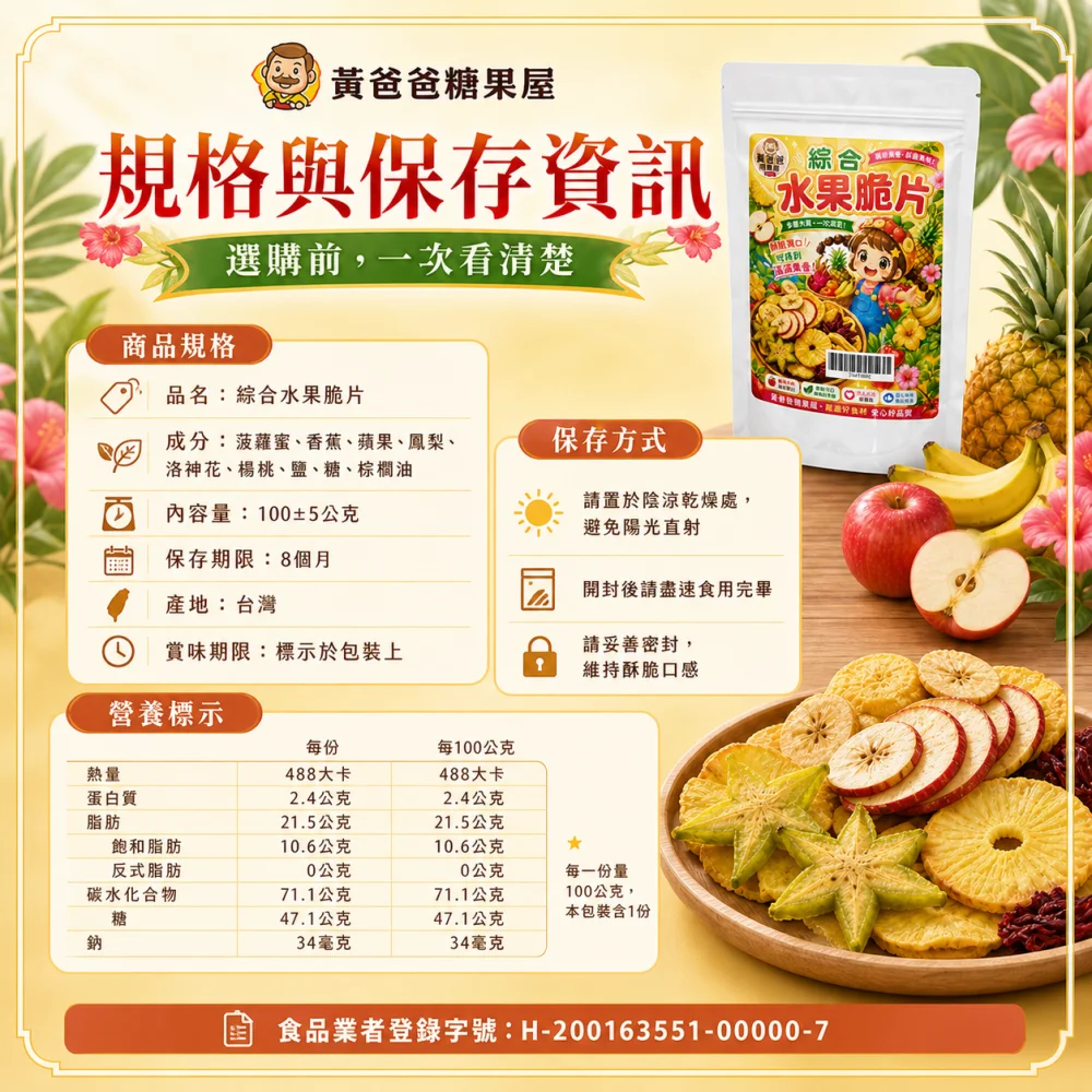 assorted fruit chips taiwan snack 07 yellowdaddy