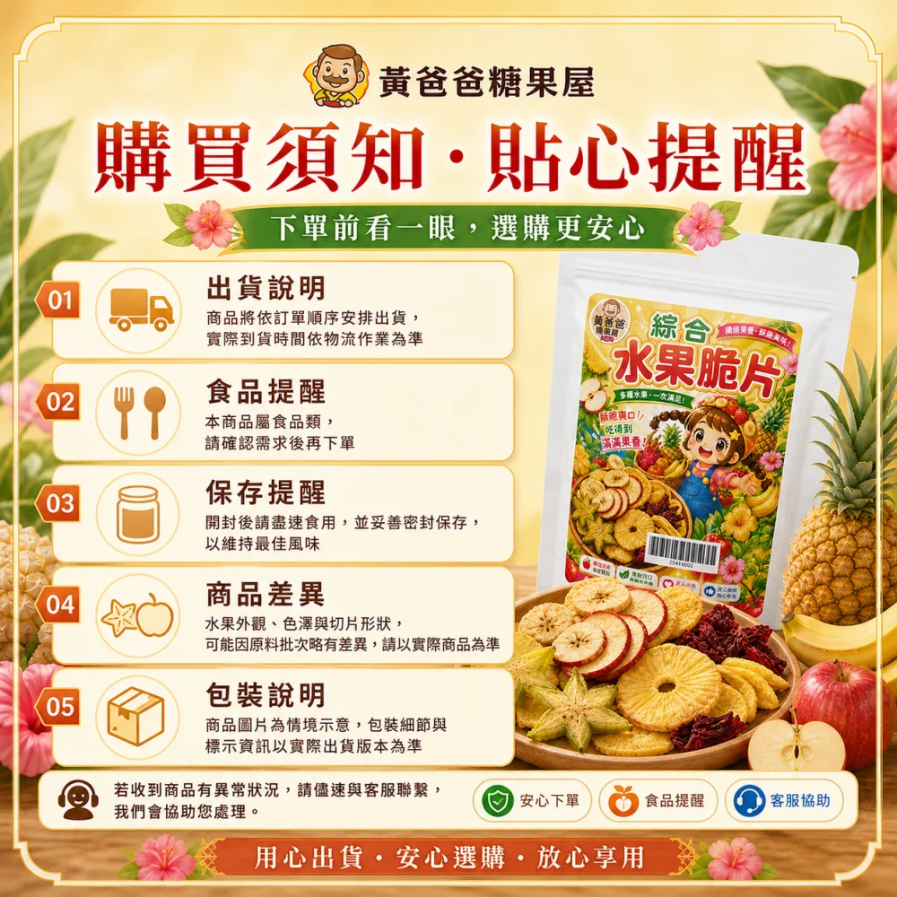 assorted fruit chips taiwan snack 08 yellowdaddy