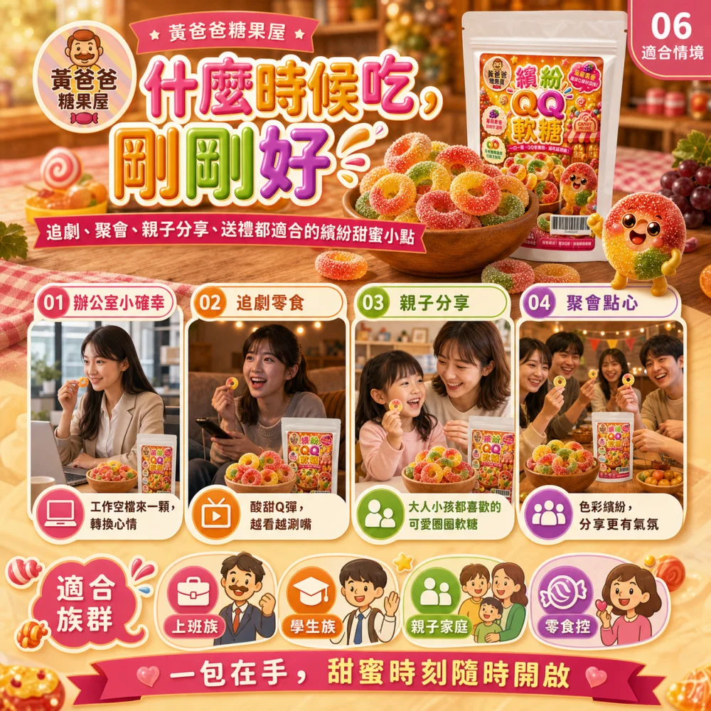 colorful qq gummy rings 06 yellowdaddy