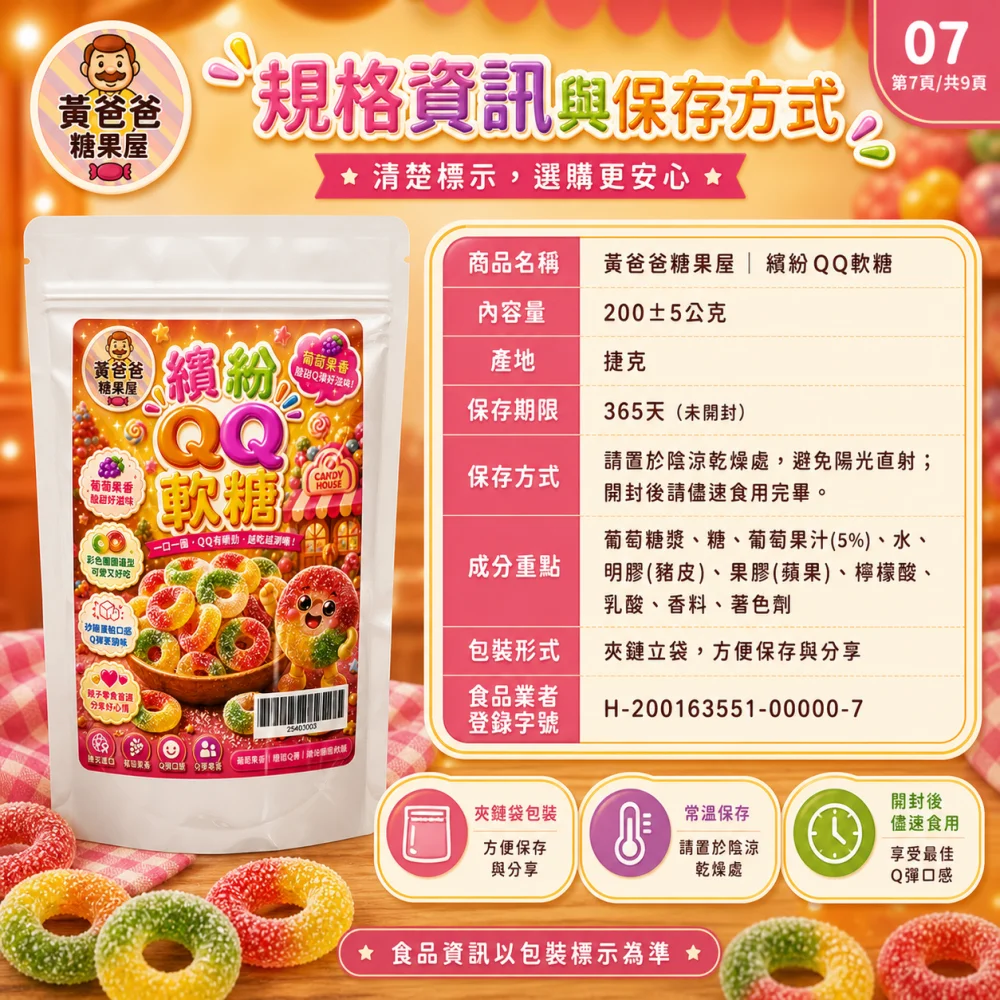 colorful qq gummy rings 07 yellowdaddy