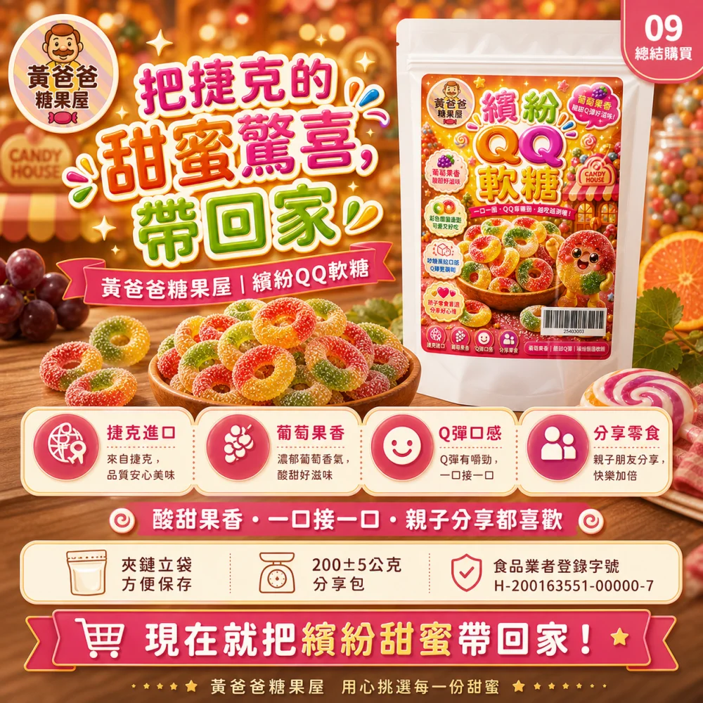 colorful qq gummy rings 09 yellowdaddy