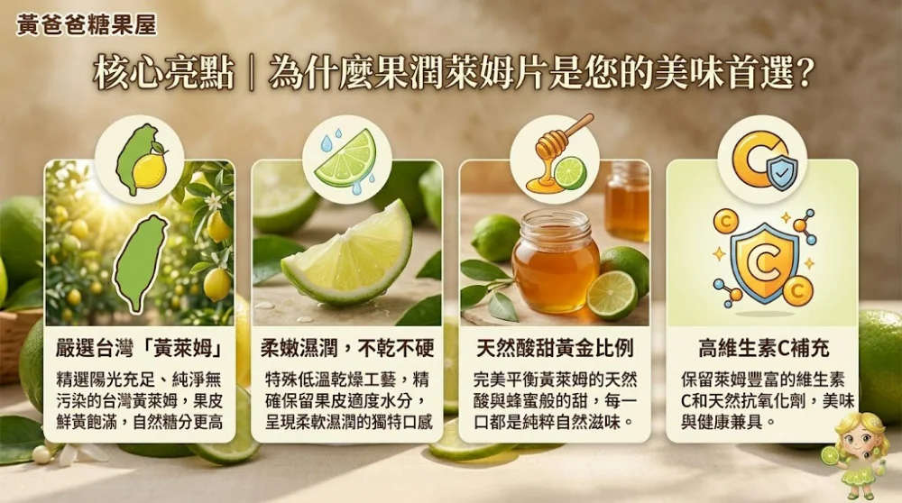 dried lime slices taoyuan zhongli recommended gift yellow lime lemon chips 02 yellowdaddy 1