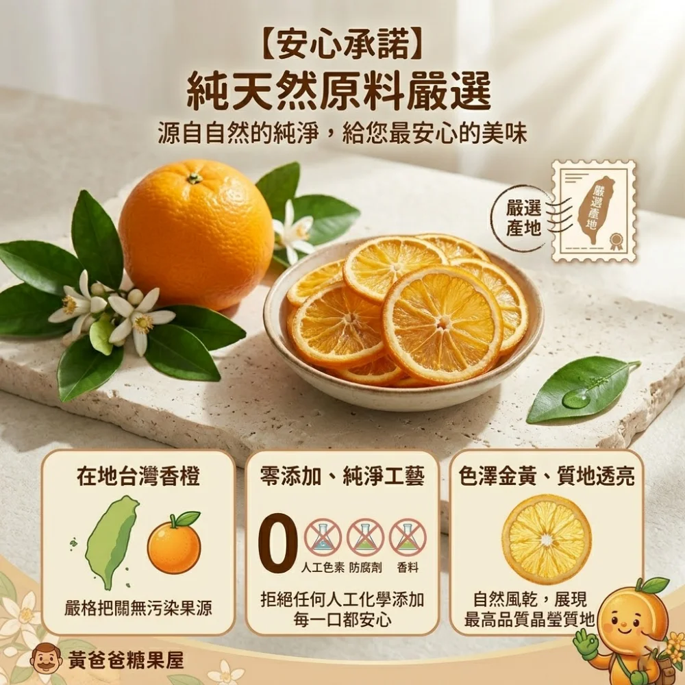 dried orange fruit taoyuan zhongli recommended gift fragrant orange taiwan dried fruit 03 yellowdaddy
