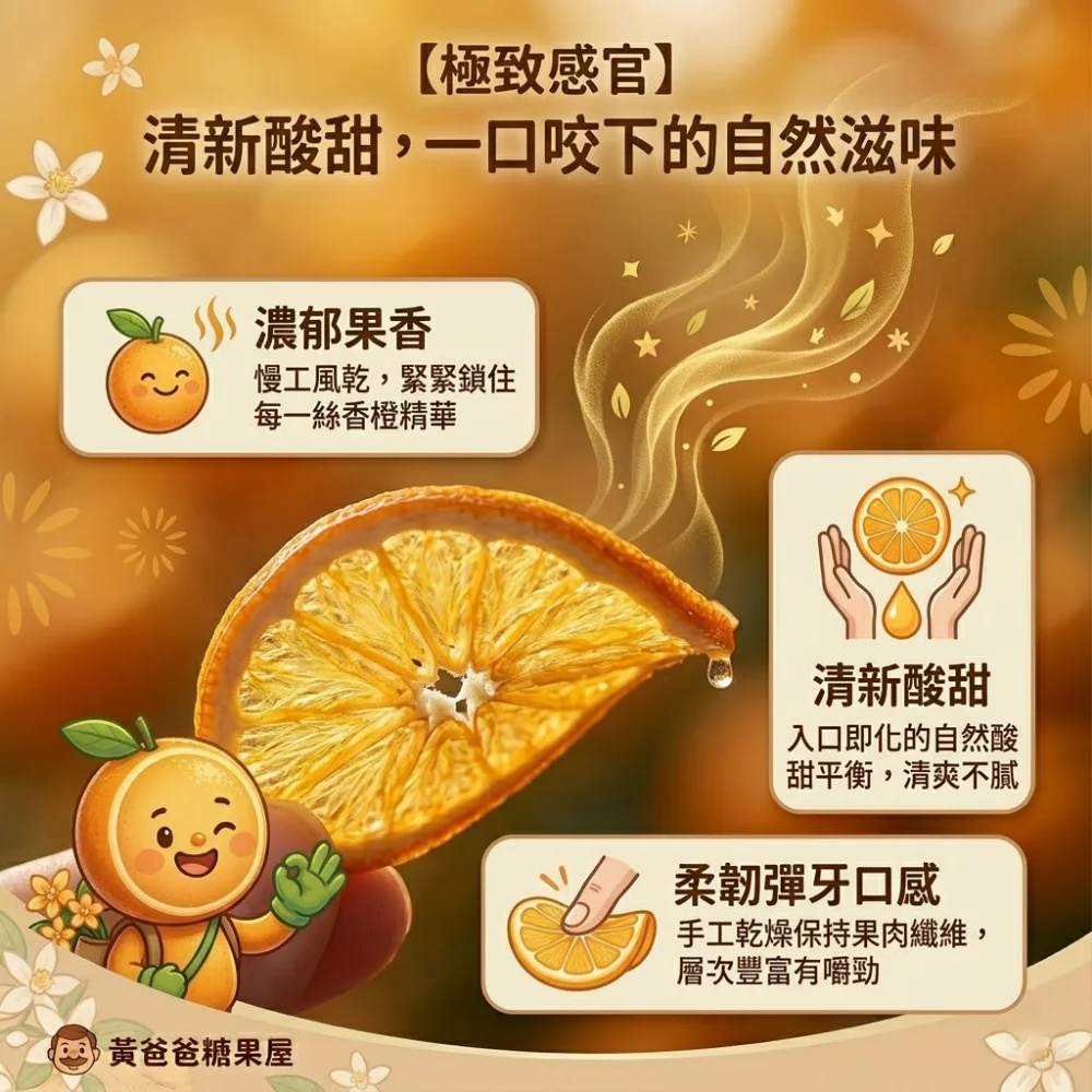 dried orange fruit taoyuan zhongli recommended gift fragrant orange taiwan dried fruit 04 yellowdaddy