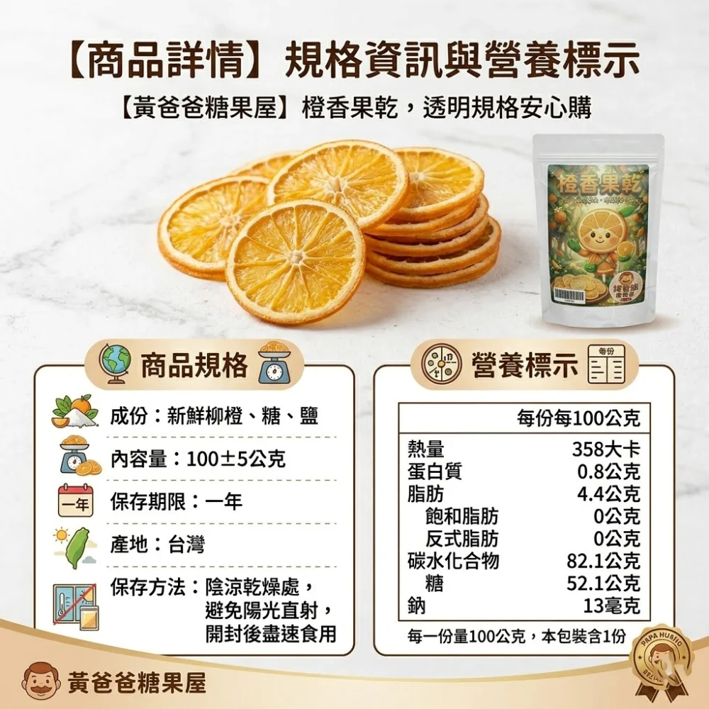 dried orange fruit taoyuan zhongli recommended gift fragrant orange taiwan dried fruit 07 yellowdaddy