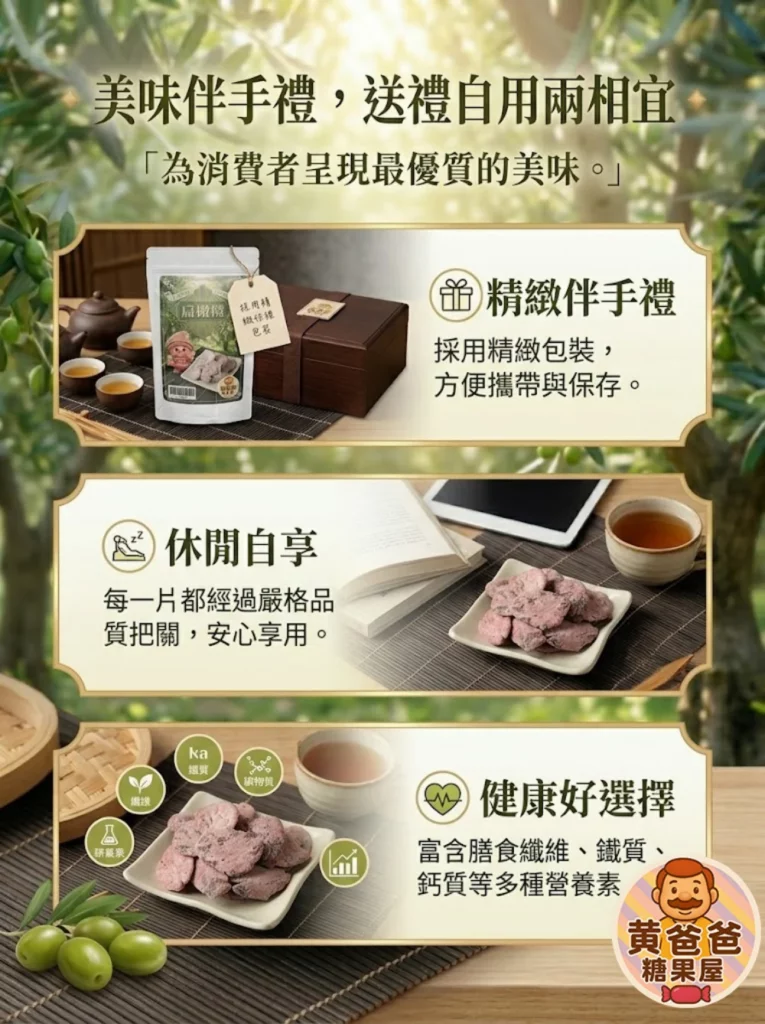 flat olive snack gifts 05 yellowdaddy