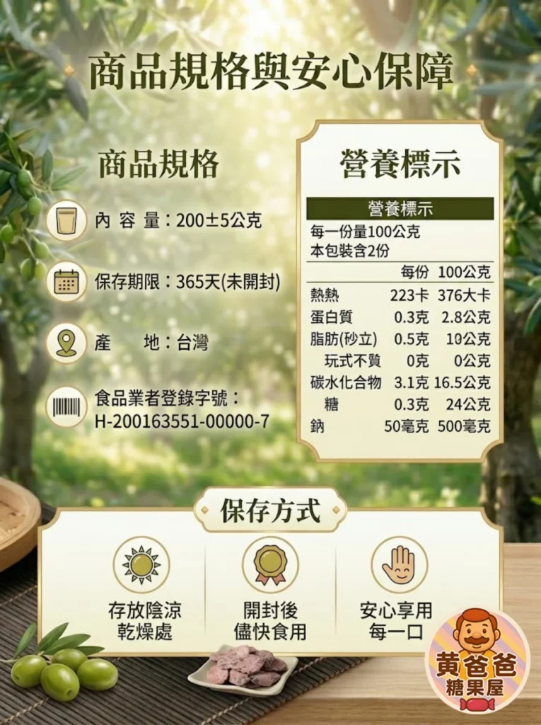 flat olive snack gifts 06 yellowdaddy