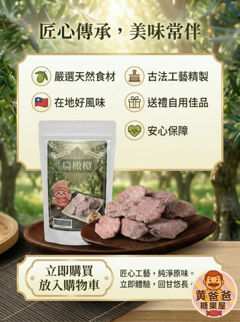 flat olive snack gifts 07 yellowdaddy