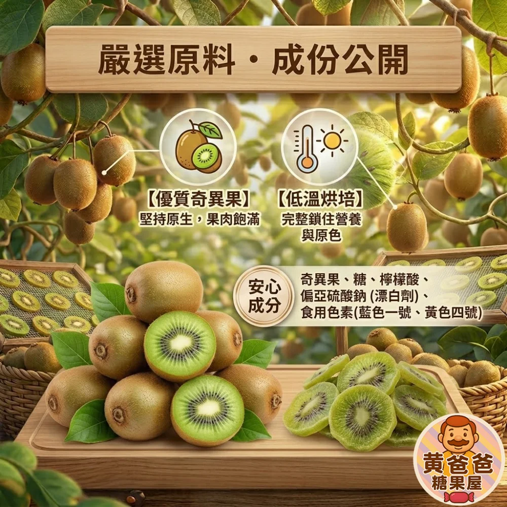 healthy dried kiwi 03 yellowdaddy