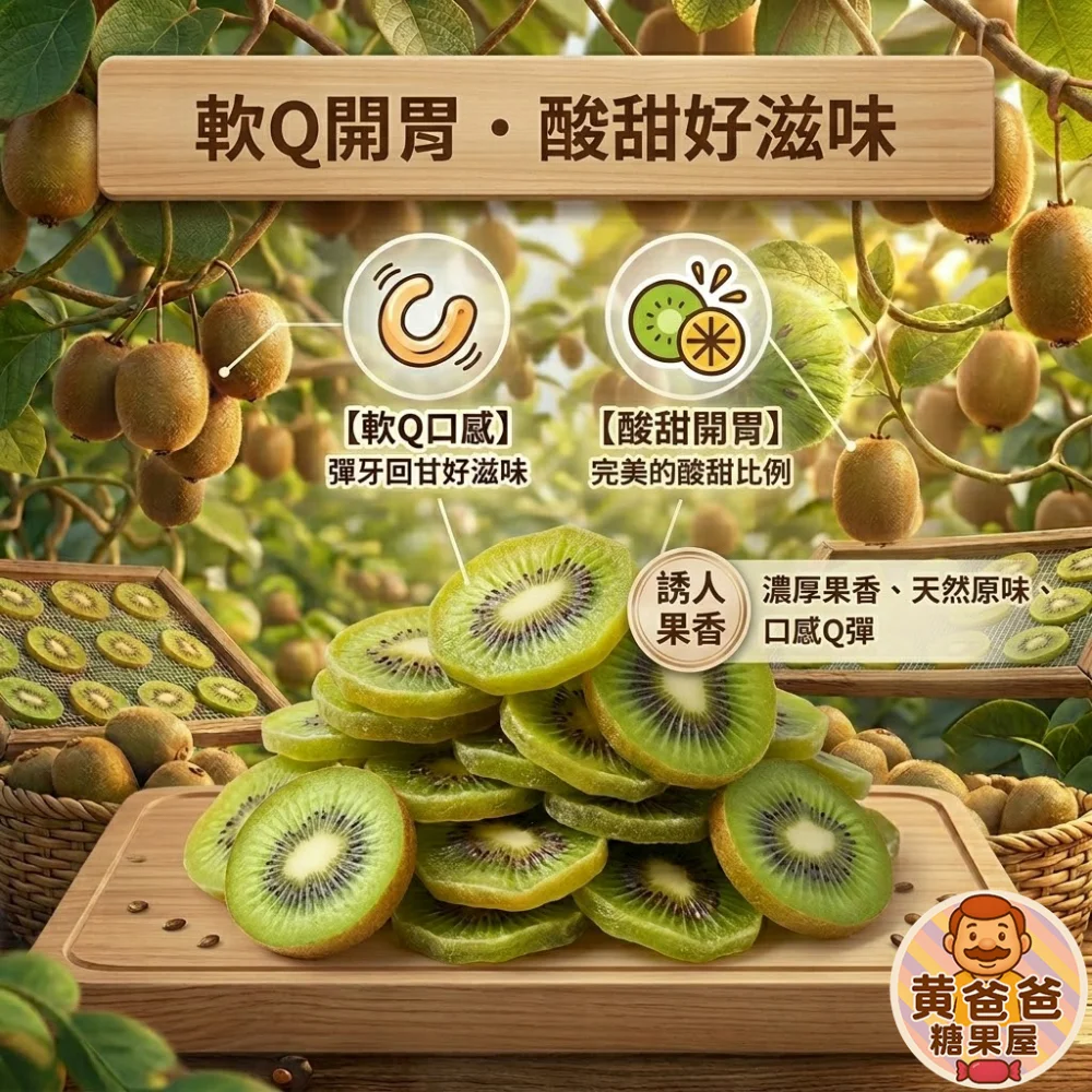 healthy dried kiwi 04 yellowdaddy