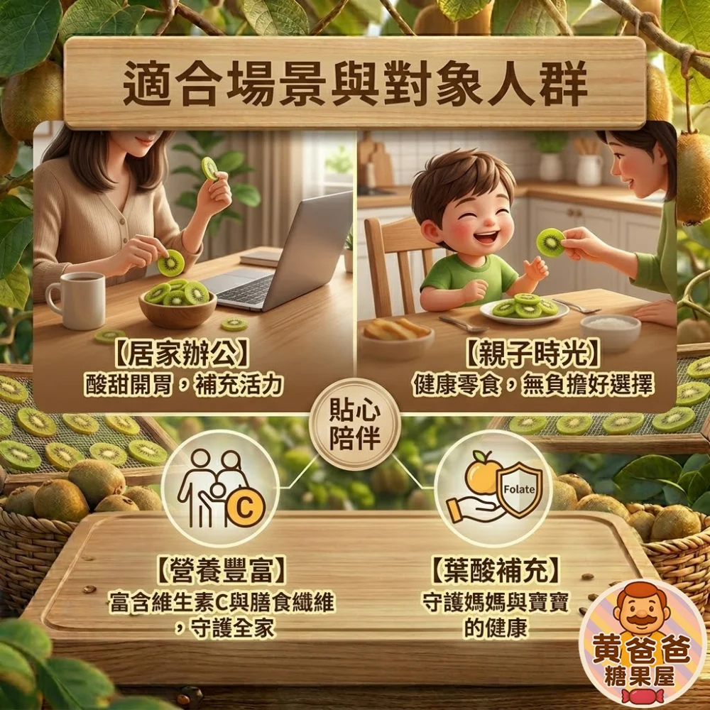 healthy dried kiwi 06 yellowdaddy