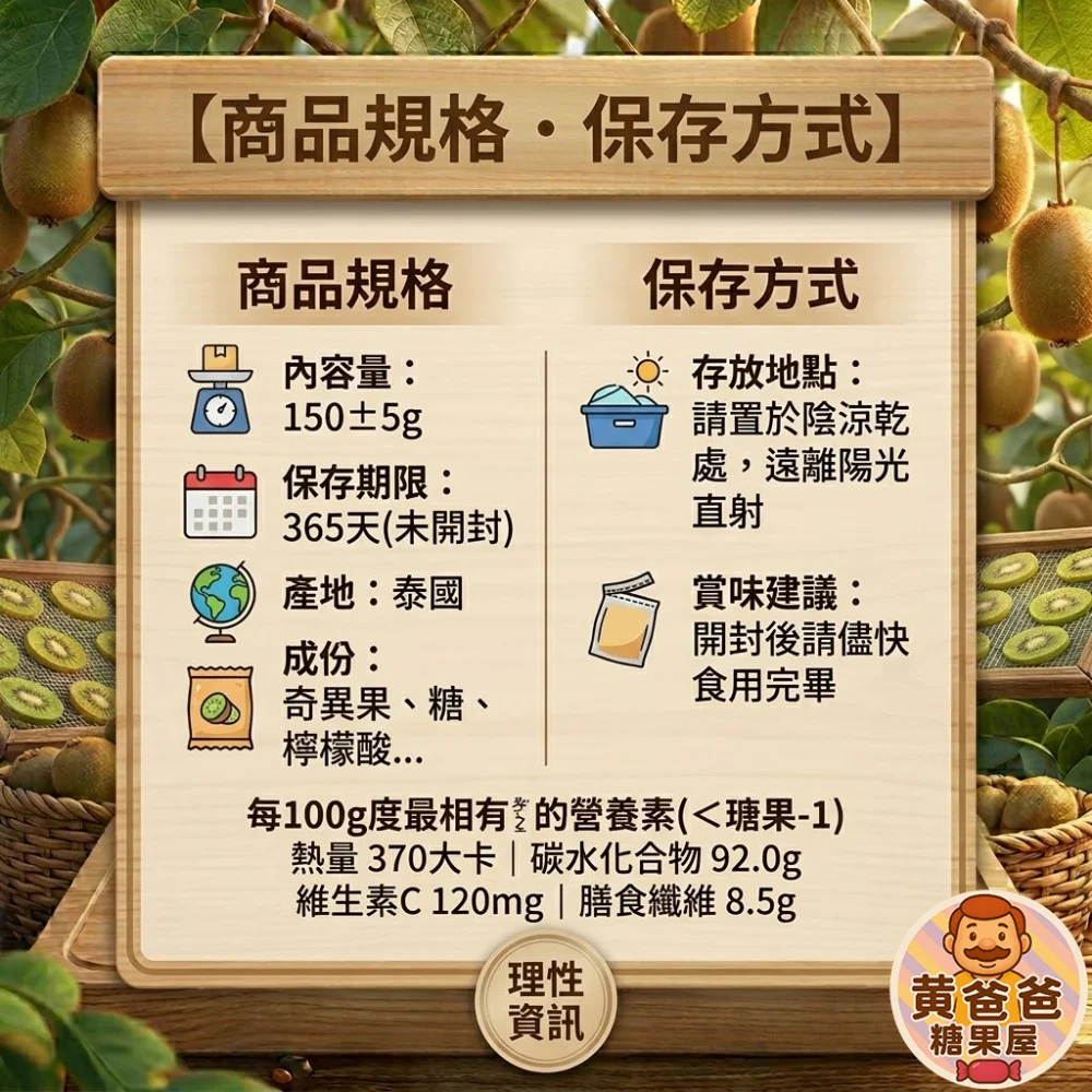 healthy dried kiwi 07 yellowdaddy