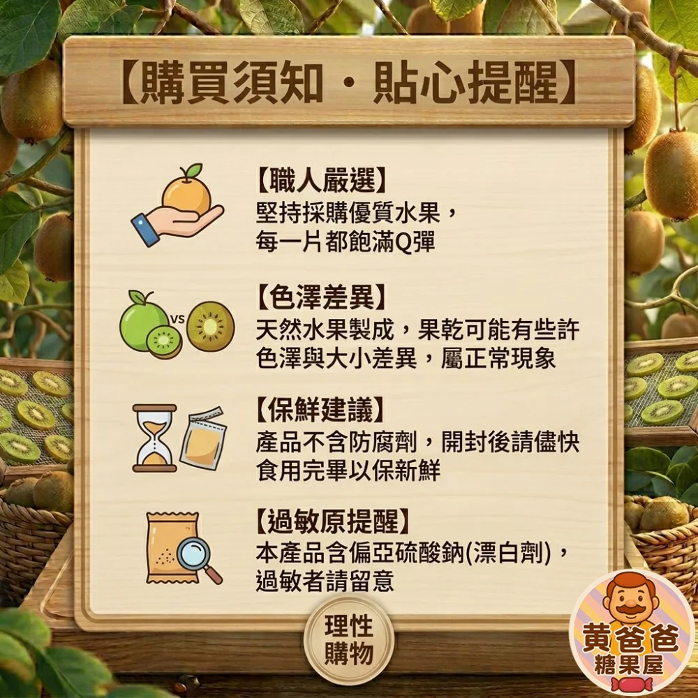 healthy dried kiwi 08 yellowdaddy