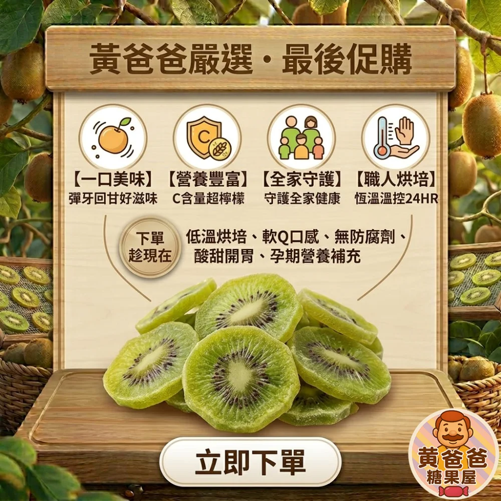 healthy dried kiwi 09 yellowdaddy