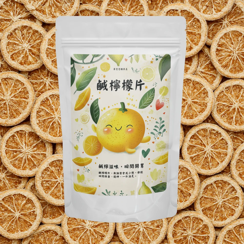 salted dried lemon slices taoyuan zhongli must buy gift taiwan tropical dried fruit 02 yellowdaddy