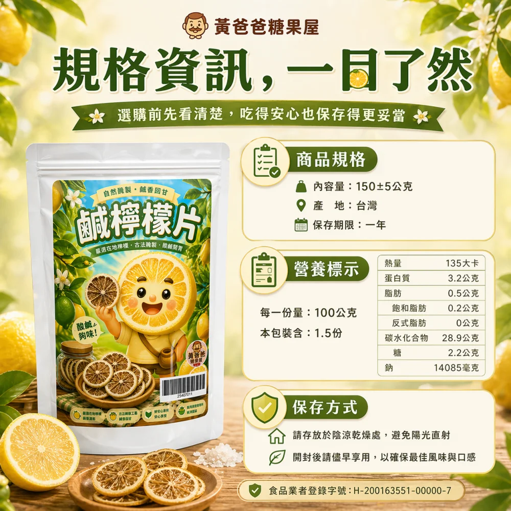 salted lemon slices taoyuan zhongli local gift taiwan dried fruit 03 yellowdaddy
