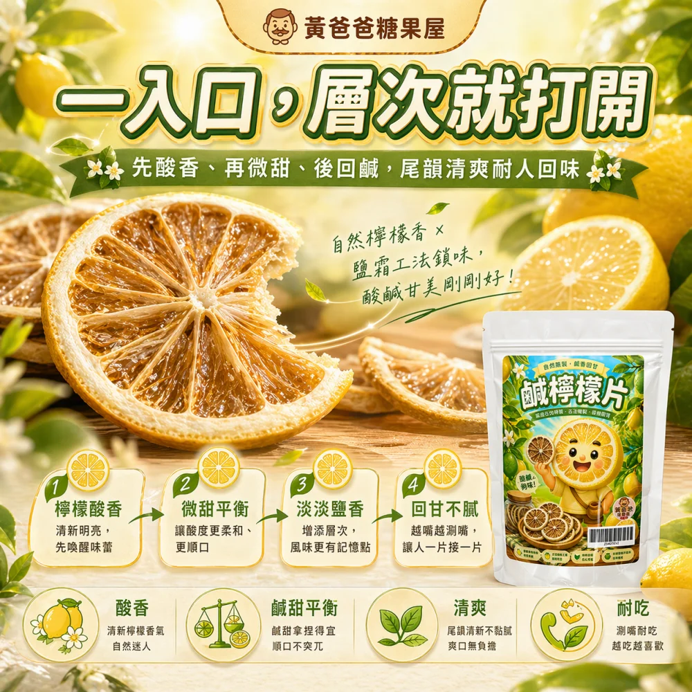 salted lemon slices taoyuan zhongli local gift taiwan dried fruit 04 yellowdaddy