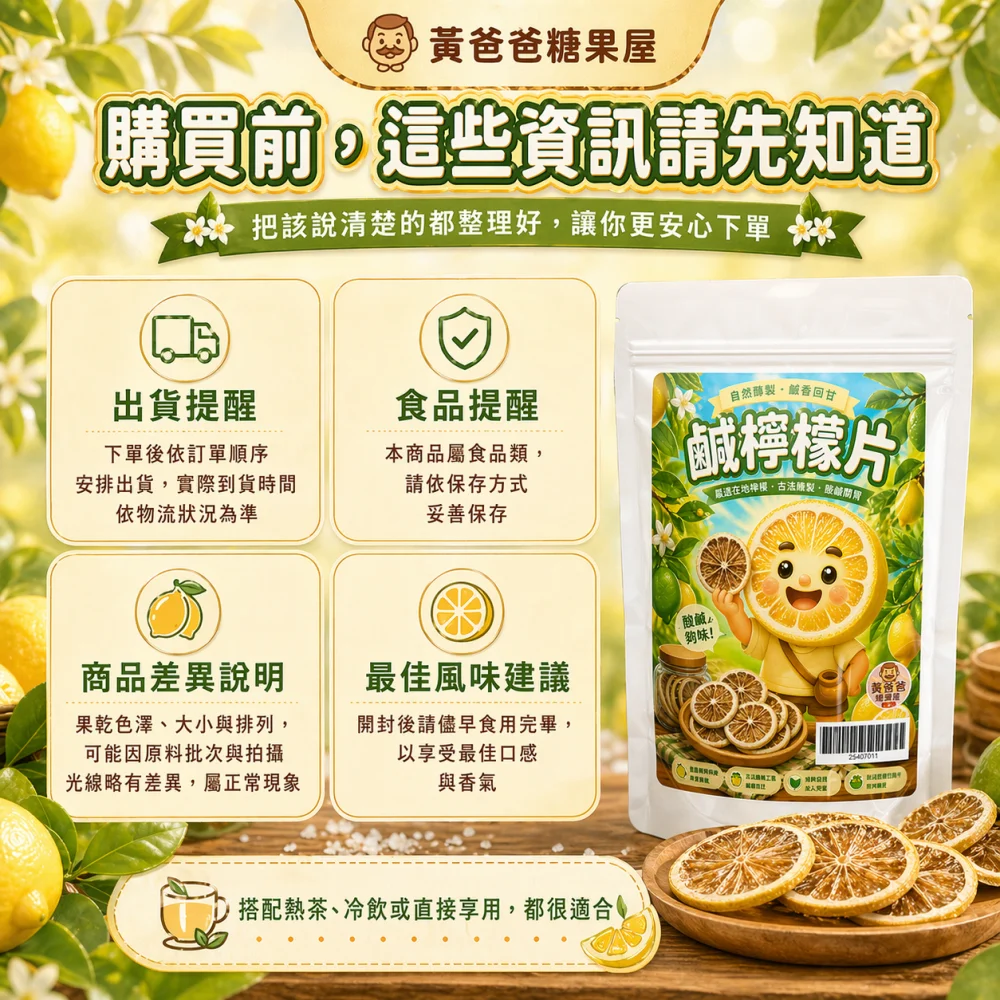 salted lemon slices taoyuan zhongli local gift taiwan dried fruit 08 yellowdaddy