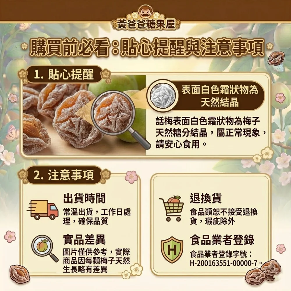 seedless li hing mui plum taoyuan specialty dried fruit zhongli must buy gift tropical dried fruit 08 yellowdaddy