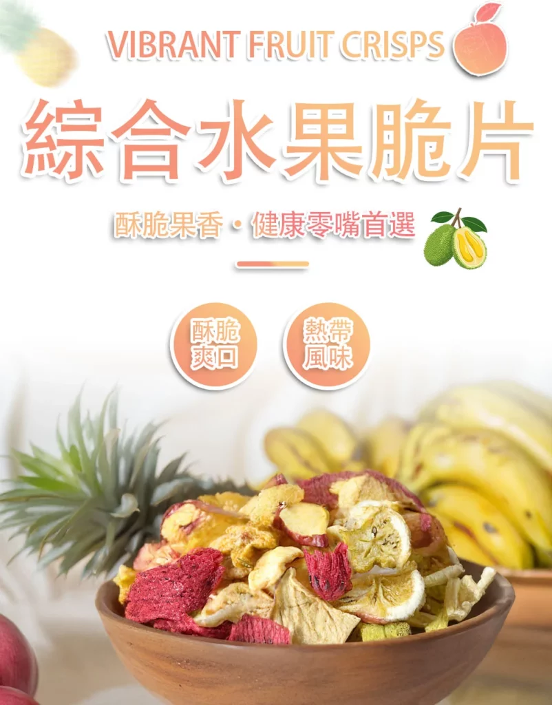 vibrant fruit crisps 01 yellowdaddy