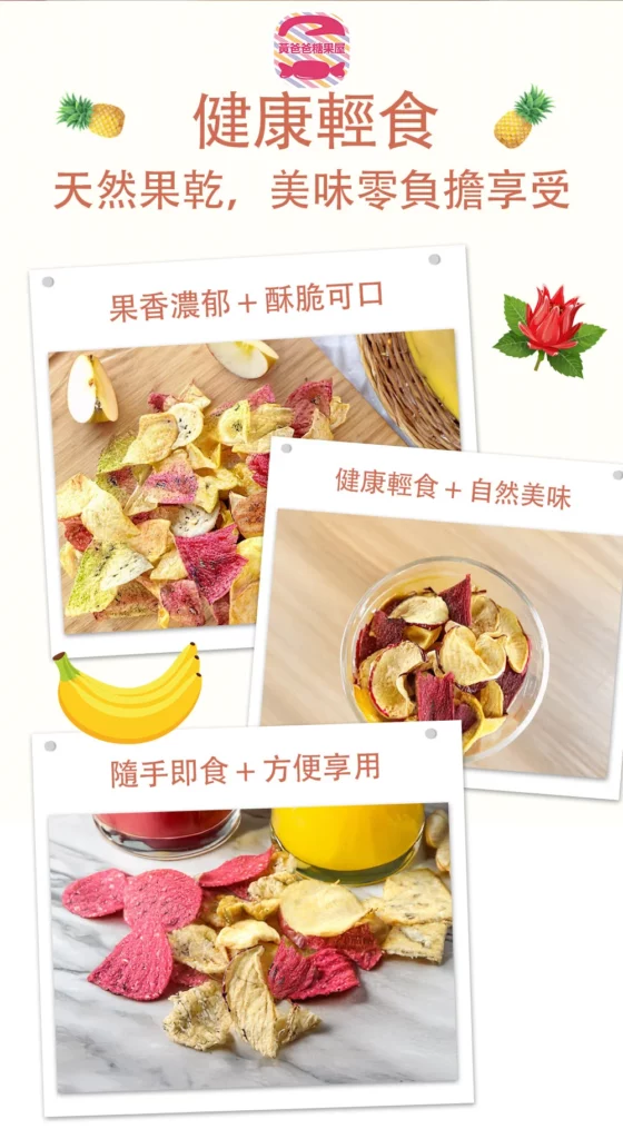 vibrant fruit crisps 02 yellowdaddy 1