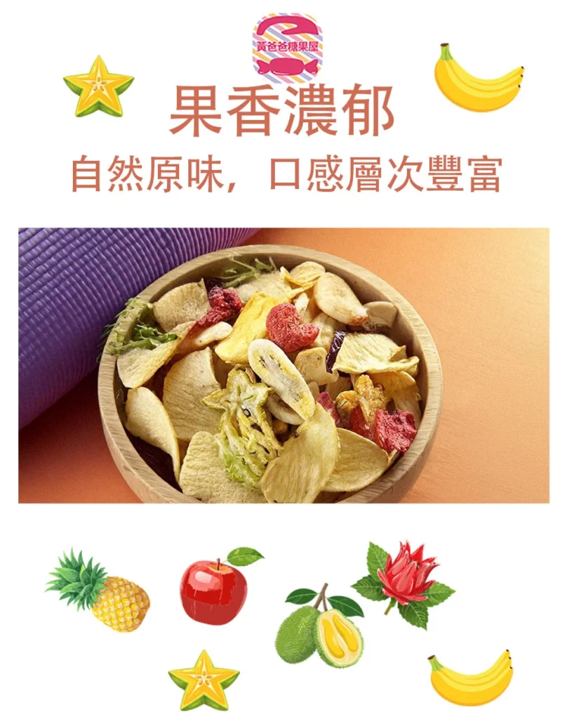 vibrant fruit crisps 03 yellowdaddy 1