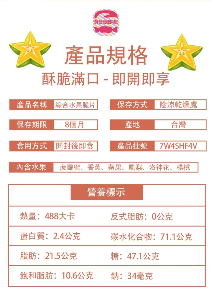 vibrant fruit crisps 06 yellowdaddy