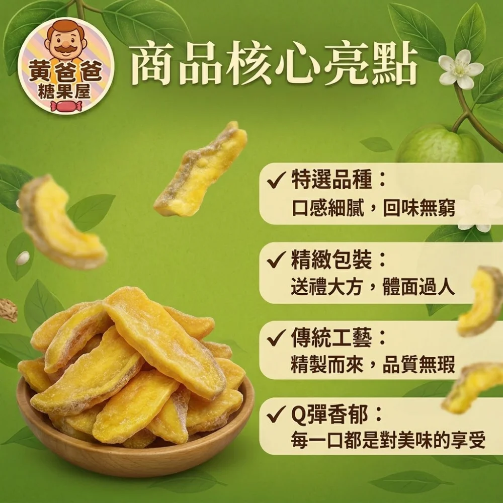 whole dried guava traditional snack 02 yellowdaddy