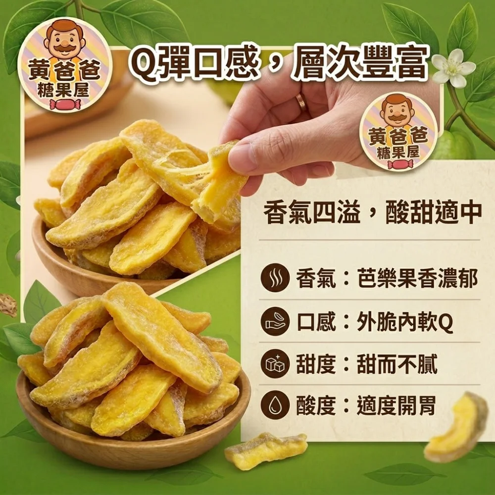 whole dried guava traditional snack 04 yellowdaddy