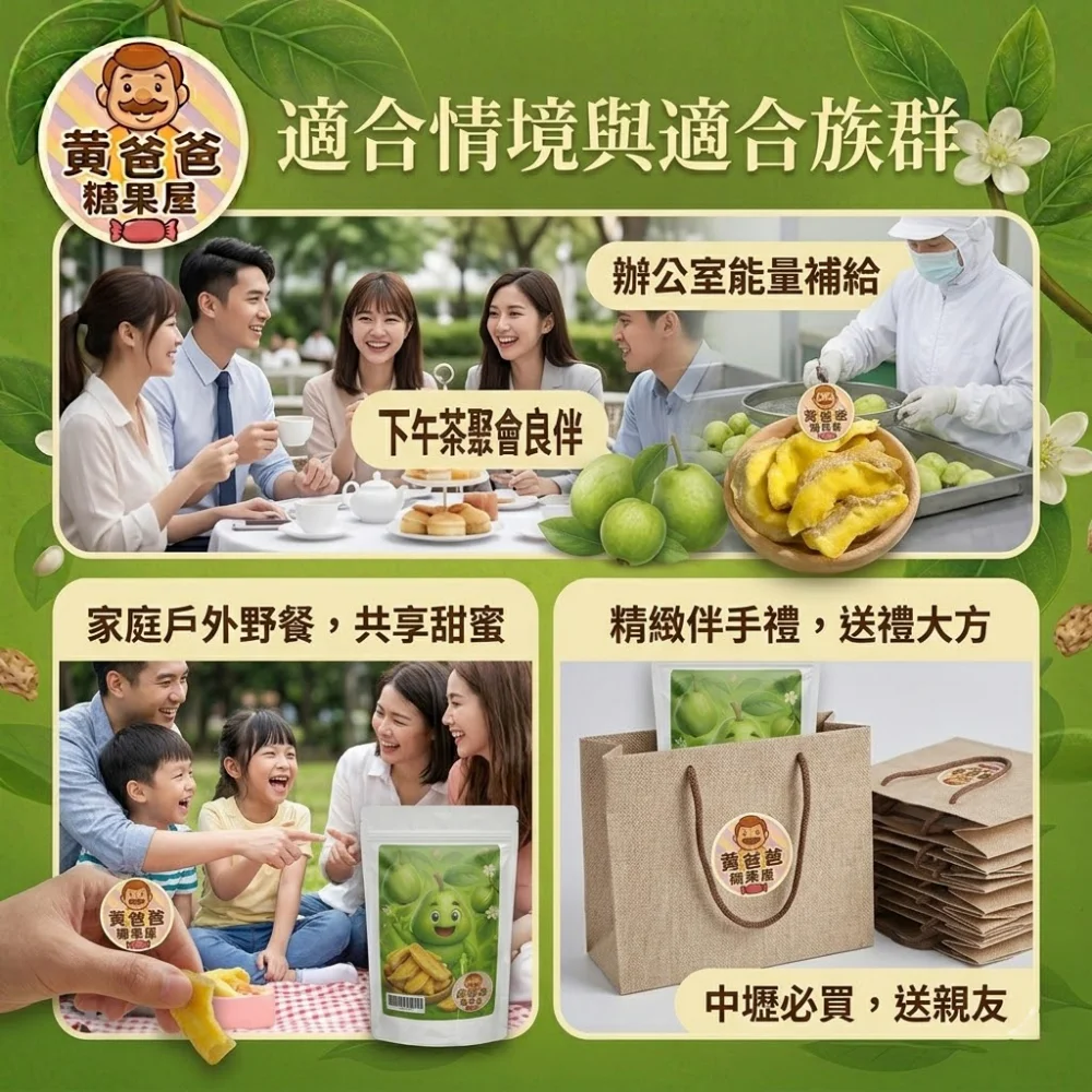 whole dried guava traditional snack 06 yellowdaddy