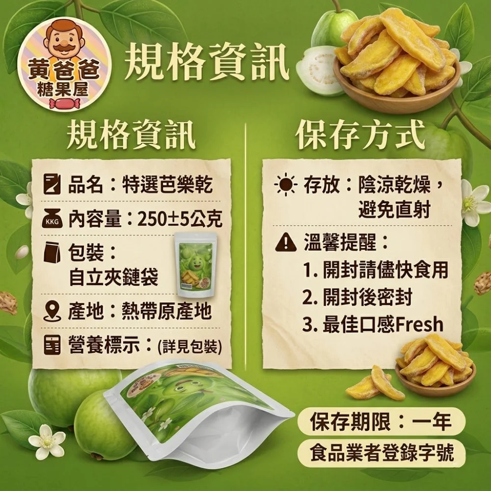 whole dried guava traditional snack 07 yellowdaddy